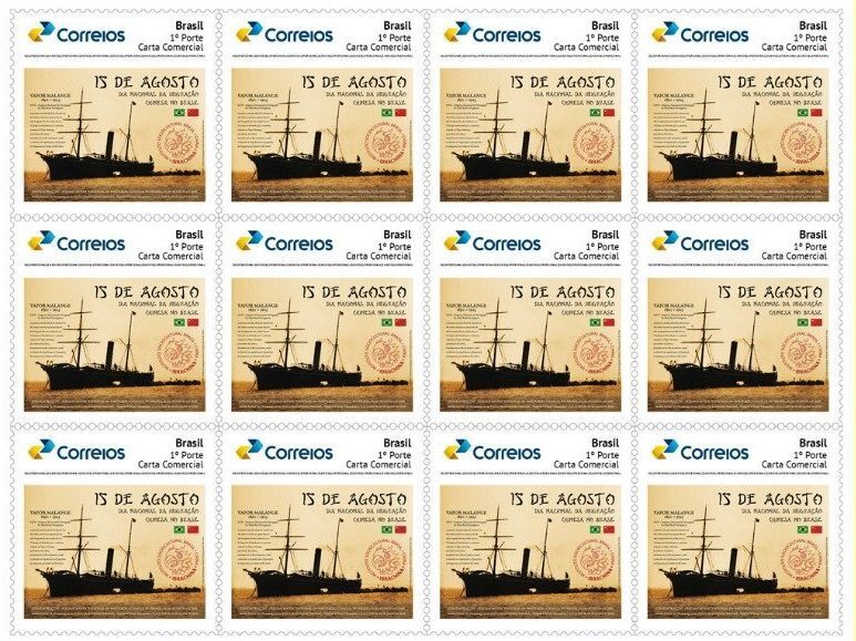 Selo criado pelo Ibrachina em parceria com os Correios para celebrar o Dia Nacional da Imigração Chinesa no Brasil {{brizy_dc_image_alt entityId=